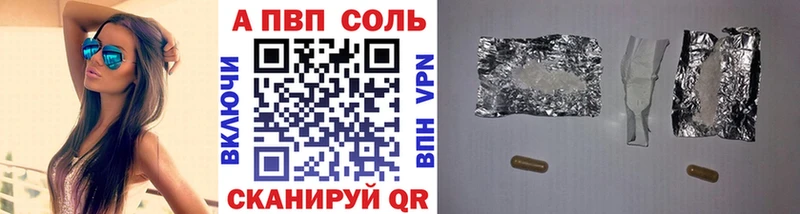 А ПВП Crystall Луза