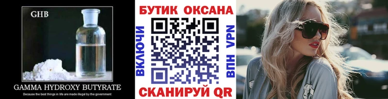 сколько стоит  Луза  Бутират 1.4BDO 