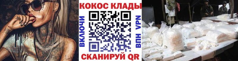 купить закладку  Луза  Кокаин 97% 