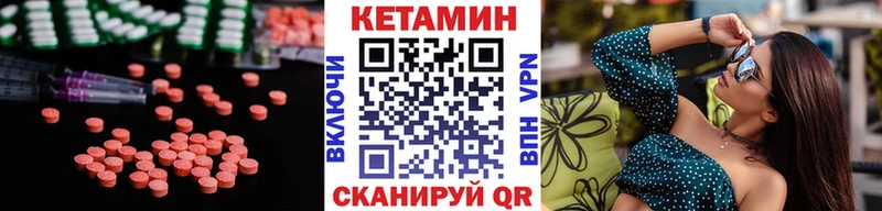КЕТАМИН ketamine Луза