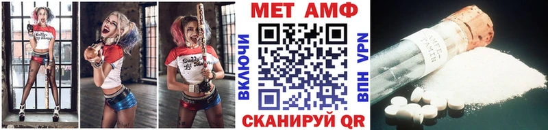 МЕТАМФЕТАМИН мет  Луза 